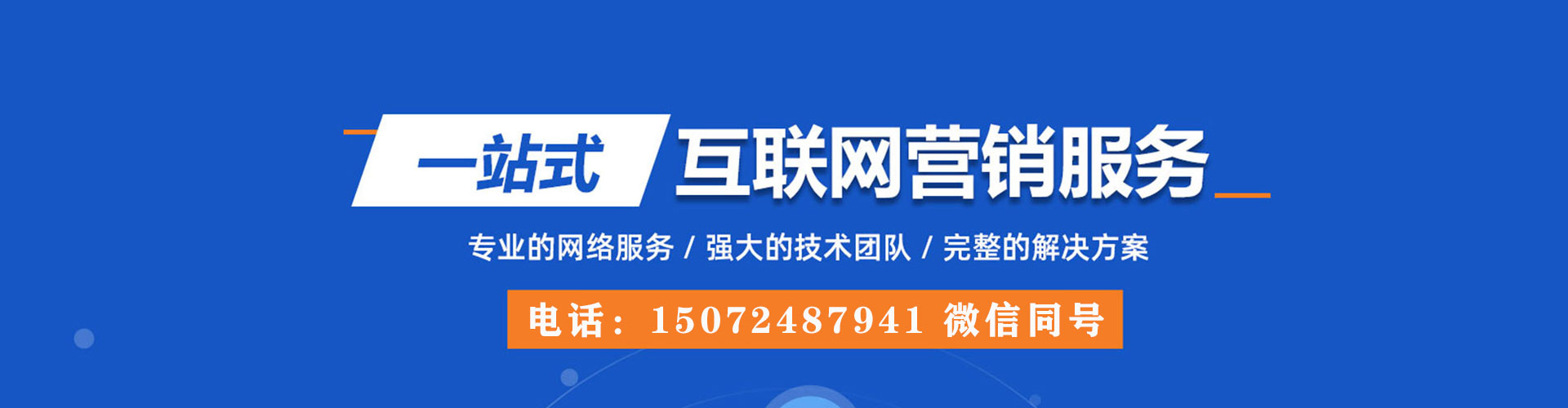 谯城百度竞价广告